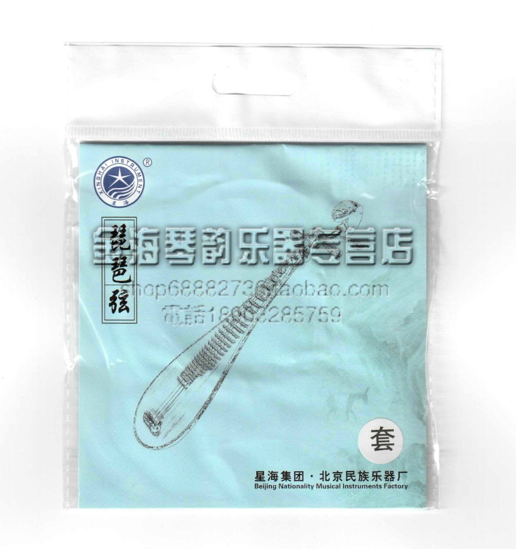 北京星海乐器配件星海牌成人琵琶弦套装正品厂家直销