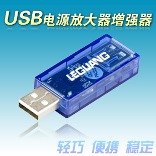 S9 USB电源放大增强器 解决超长USB延长线供电不足支持sicnol