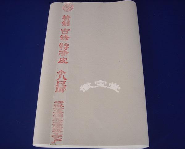 安徽泾县宣纸小尺八屏50*200厘米特种净皮古法宣加檀皮纸的更好用