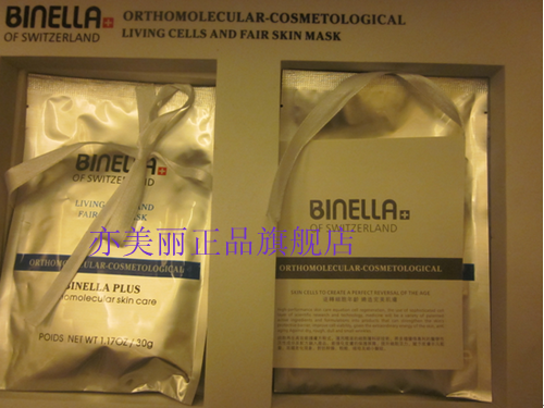 瑞士 Binella碧丽娜活细胞水盈保湿面膜 24H呵护肌肤水分