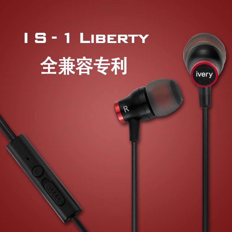 hIPUT/海翔IS-1全兼容手机耳机耳麦最新款时尚耳机智能手机通用