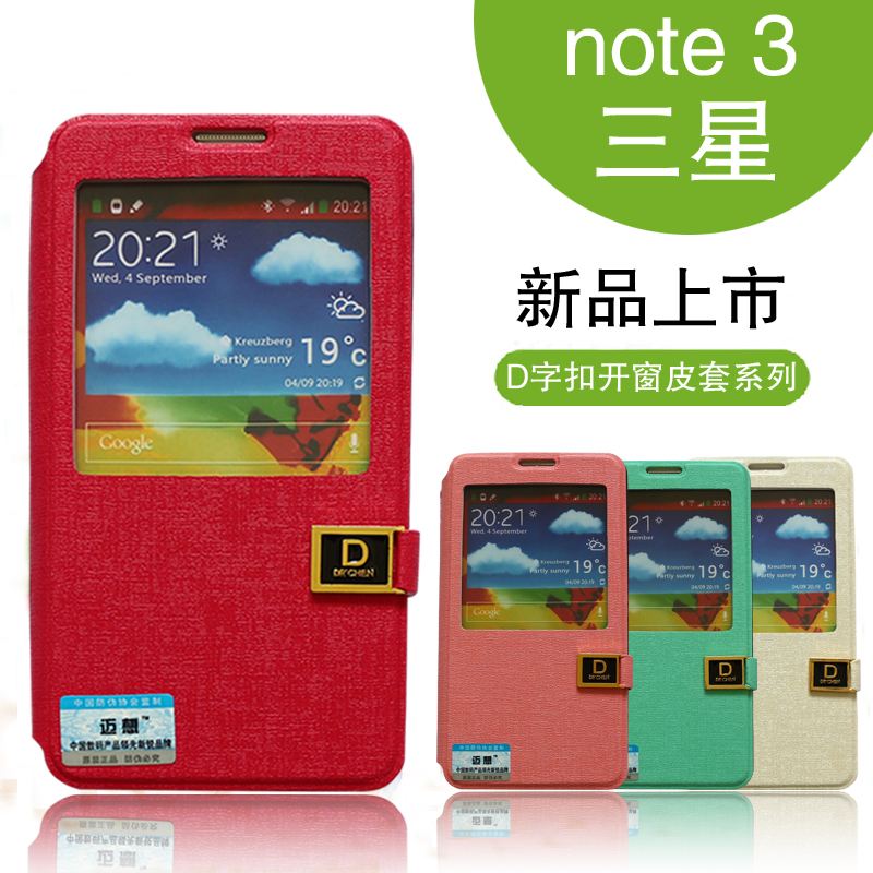三星Note3皮套 N9005手机壳 N9009手机套D字扣开窗皮套保护套批发
