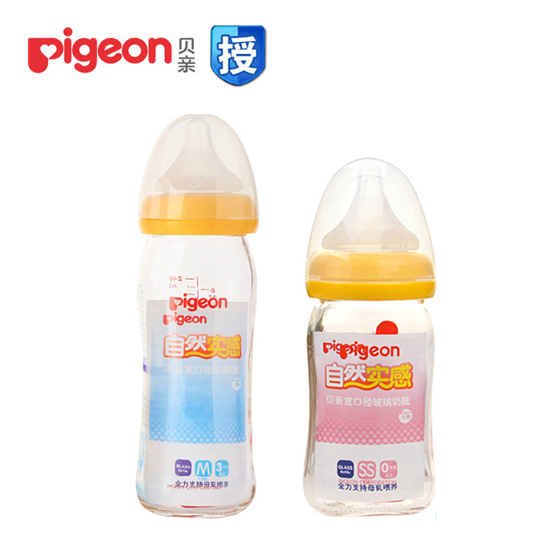 贝亲宽口径玻璃奶瓶 新生儿宝宝奶瓶防胀气婴儿奶瓶正品160/240ml