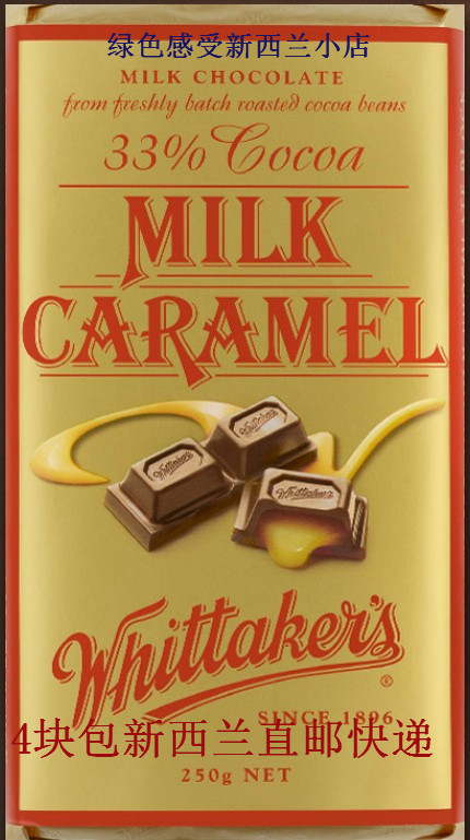 新西兰直邮WHITTAKER’S惠特克milk caramel焦糖牛奶巧克力250g