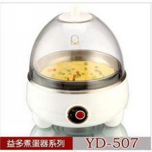 正品益多煮蛋器yd-507多功能蒸蛋羹煎蛋机煮鸡蛋机鸭蛋锅煎饺钢碗