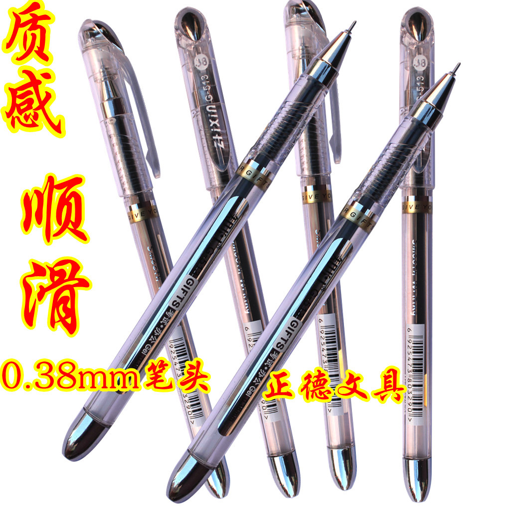 韩版文具、0.38针尖优质中性笔，办公专用、书写顺滑 中性笔批发