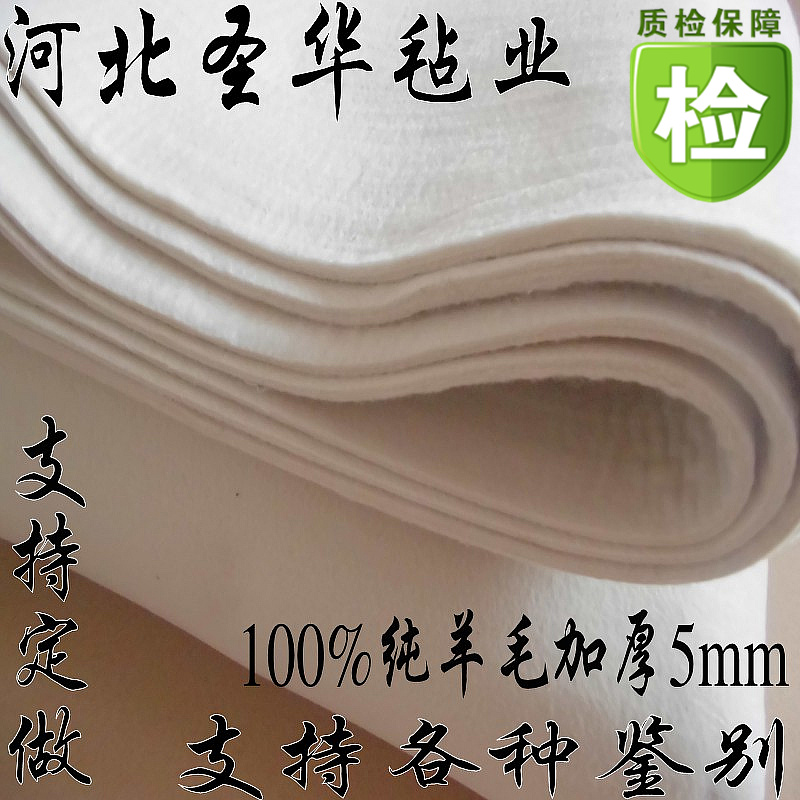 加厚5mm100%纯羊毛书画毛毡垫书法用毡布国画毯羊毛毡子1.2*2.4米