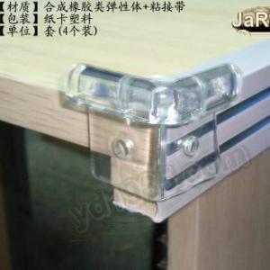 JaRon优质硅胶方形桌角防护套 (大号) 4枚入