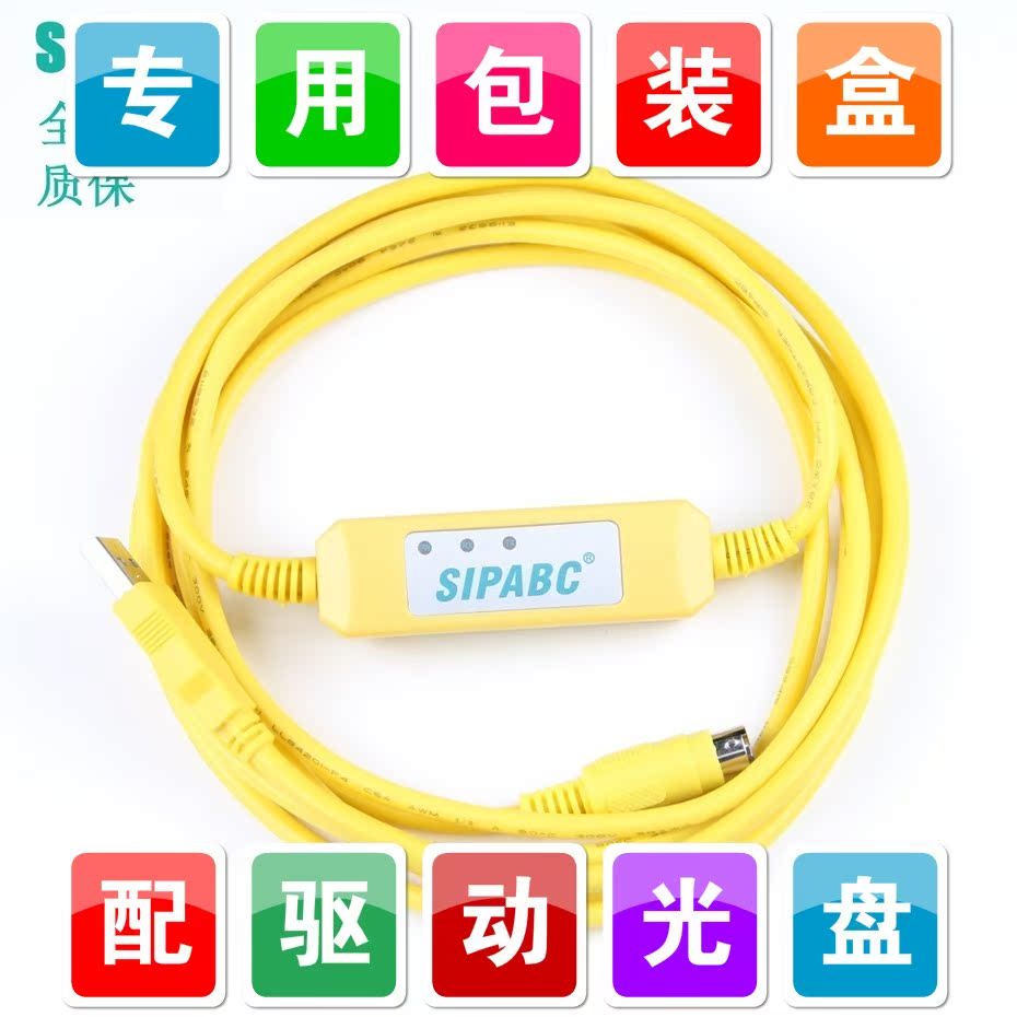 三菱FX系列PLC编程电缆USB-SC09-FX智能型程序下载线电缆 高柔性