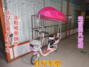 淡季狂甩 自行车式电动瓶车遮阳伞防水雨蓬 太阳伞晴雨 篷布伞