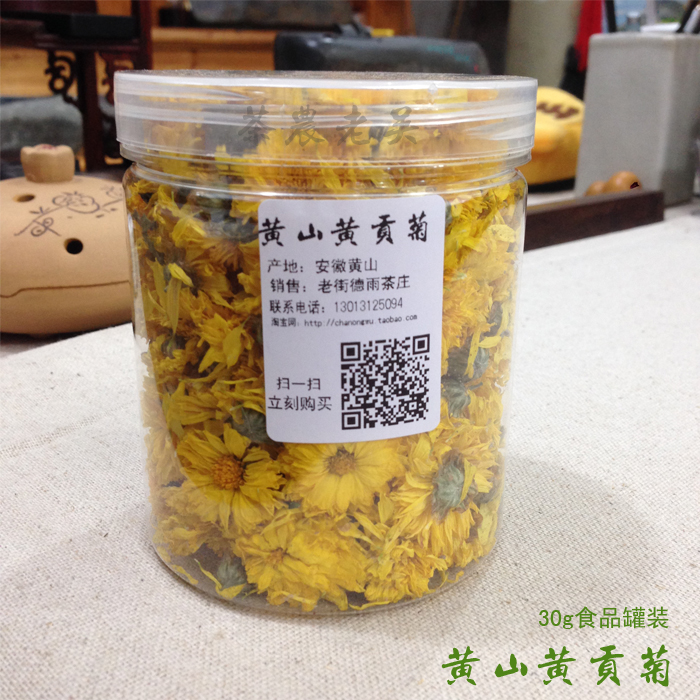 黄山黄色贡菊 高山特级农户自家种植无农残绿色食品30g方便罐装