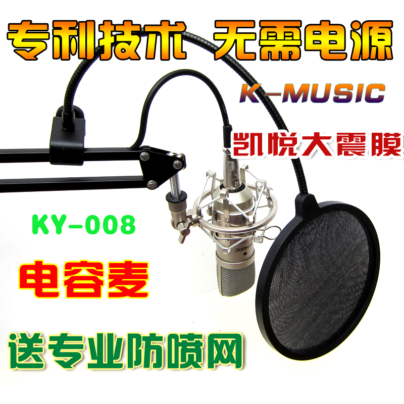 K-Music KY-008电容麦克风 电脑悬挂话筒网络K歌录音 送防喷+悬臂