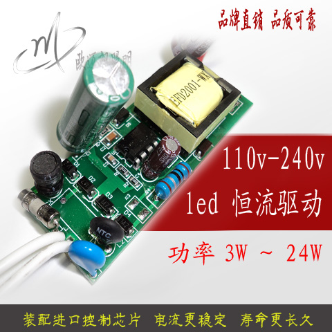LED恒流驱动电源IC变压器球泡灯专用3w5w7w12w15w18w21w24w