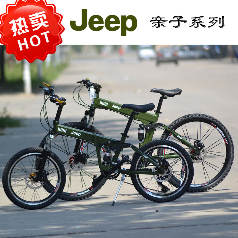 Jeep20/26寸亲子/情侣折叠山地越野自行车21速双减震碟刹zxc单车