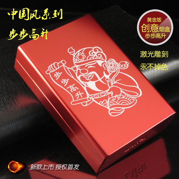 个性烟盒20支装超薄男自动金属滑盖创意烟盒激光雕图案刻步步高升