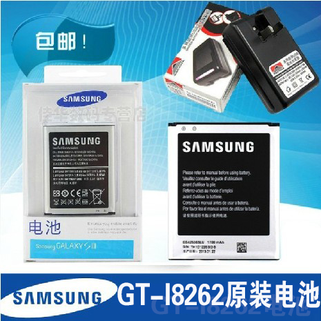 三星GT-I8262原装手机电池 I8262D I8268电池 i829 i8260手机电板