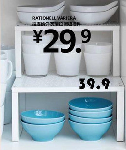 瓦瑞拉 搁板插件 厨房橱柜吊柜分类置物搁板 宜家代购IKEA