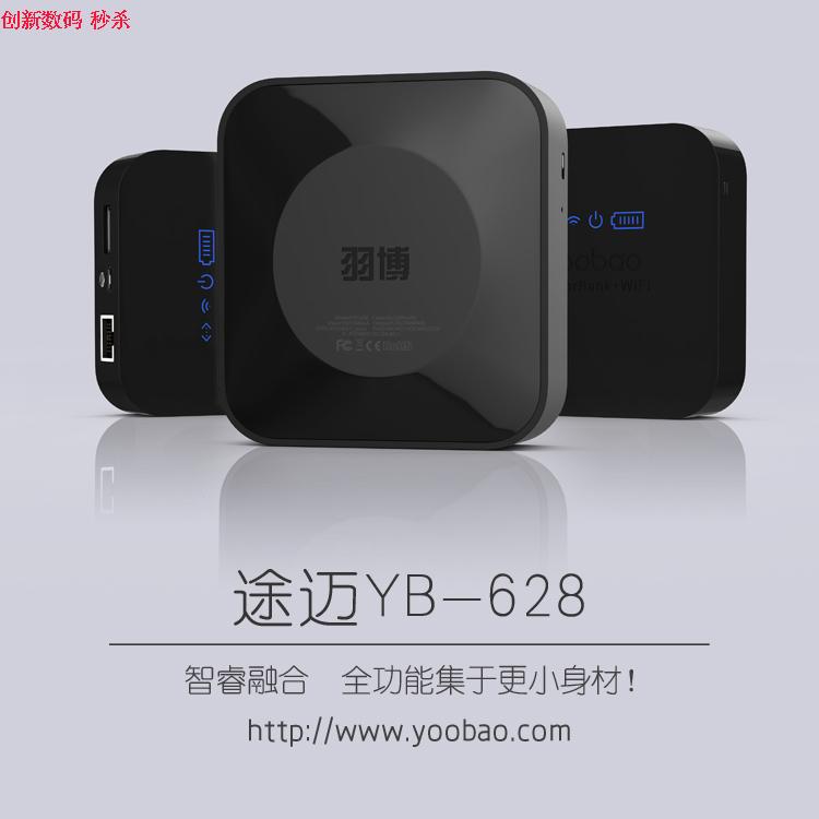 羽博YB647手机通用型移动电源大容量充电宝电器10400毫安超10000