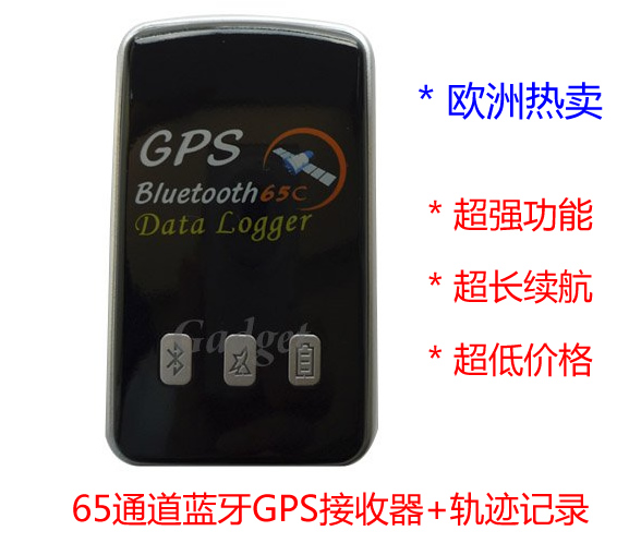65通道蓝牙GPS导航模块 支持ipad安卓 GPS导航接收器 轨迹记录器