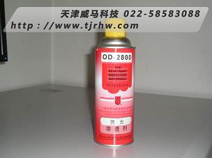 荧光渗透剂OD-2800 500ml/罐 日本进口