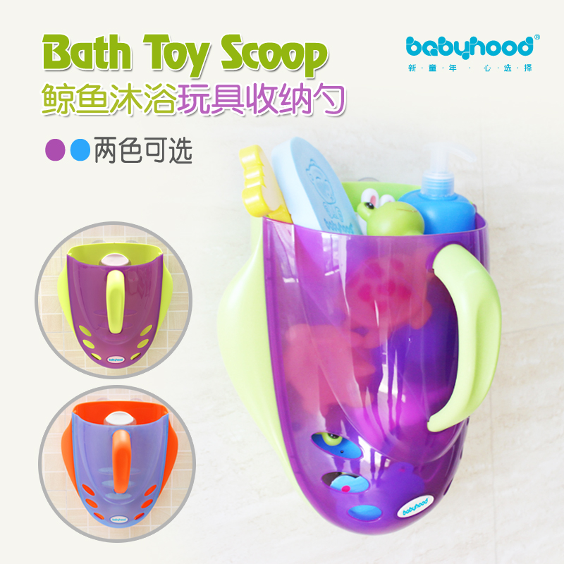 【今日特卖】创意婴儿洗澡玩具宝宝浴室收纳柜玩具收纳筐