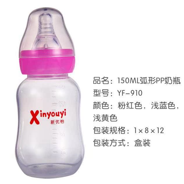 5安高级弧形PP奶瓶(150ml) 新优怡优质品牌奶瓶批发  新生儿奶瓶