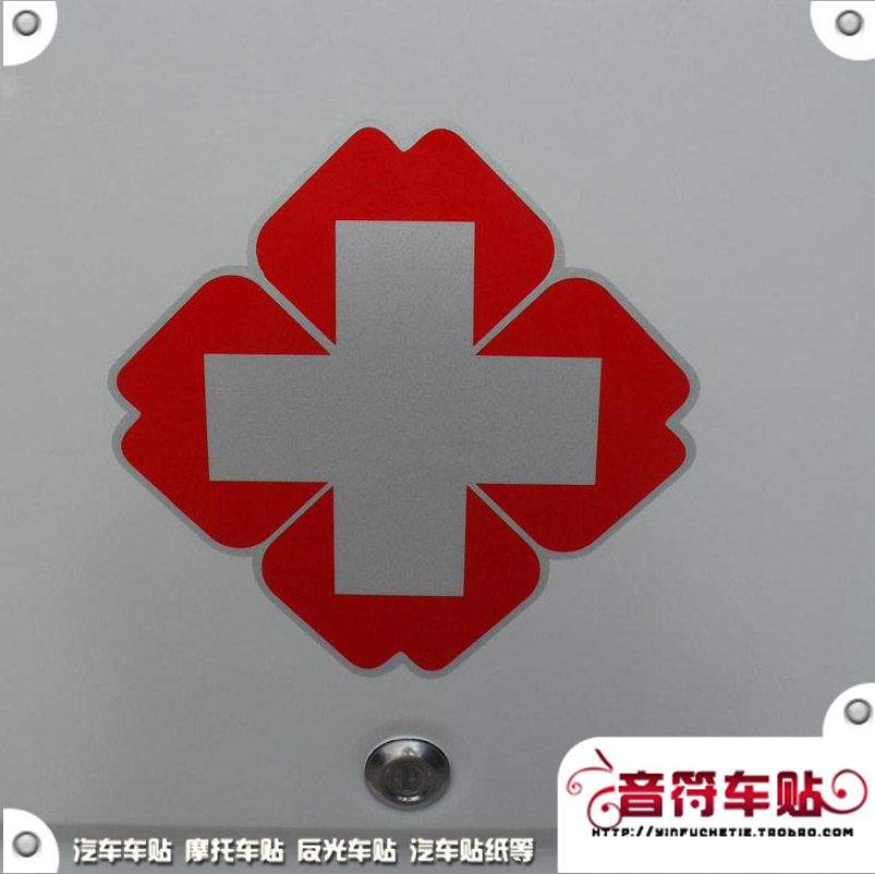 音符 白红双色反光车贴纸医院120急救志红十字会标会订制3623