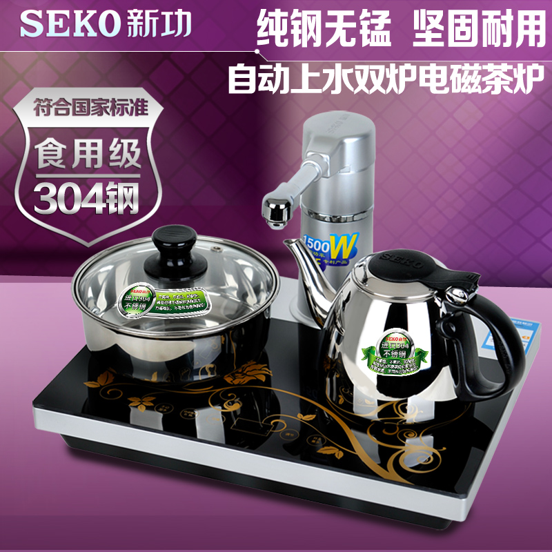 Seko/新功 K503 泡茶炉电磁自动上水抽水电茶炉三合一套装包邮
