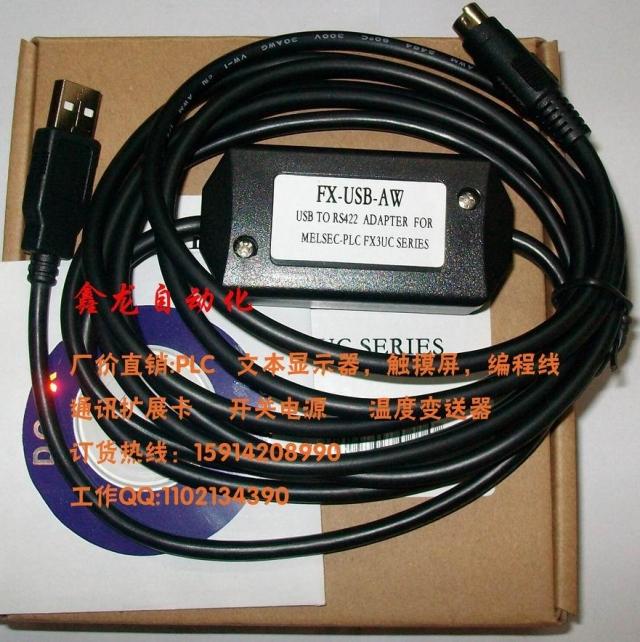 三菱FX3U/FX3UC系列PLC专用编程电缆/FX-USB-AW/USB口