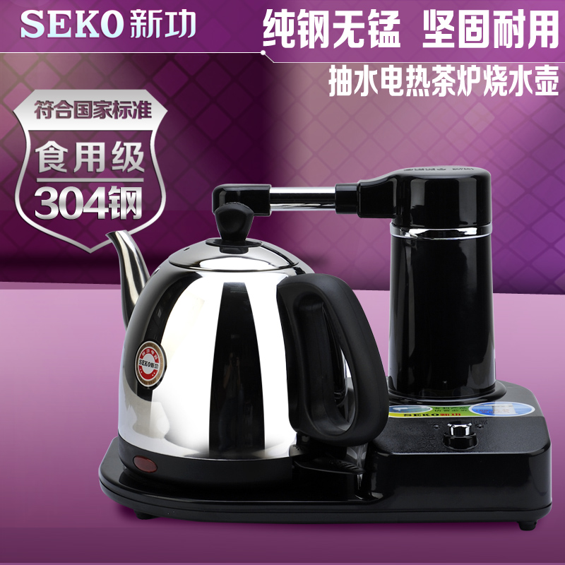 Seko/新功 S4自动上水抽水304不锈钢电热水壶电水壶煮水壶包邮