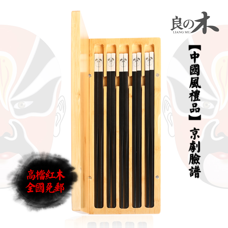 上海筷子厂正品中国风特色乌木筷子送老外高档红木商务礼品筷套装