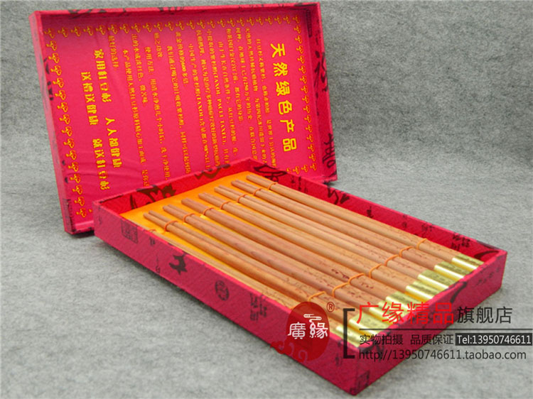 正品红豆杉筷子（8双）高档原木红木无漆纯天然保健实木筷子餐具