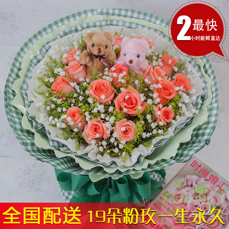 19朵粉玫瑰花七夕鲜花速递合肥上海南京广州武汉北京厦门全国送花