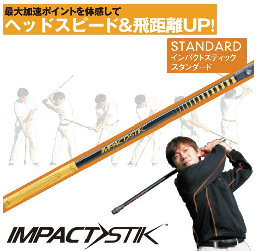 正品高尔夫挥杆练习棒 IMPACTSTIK 挥杆练习器 挥杆棒 练习器