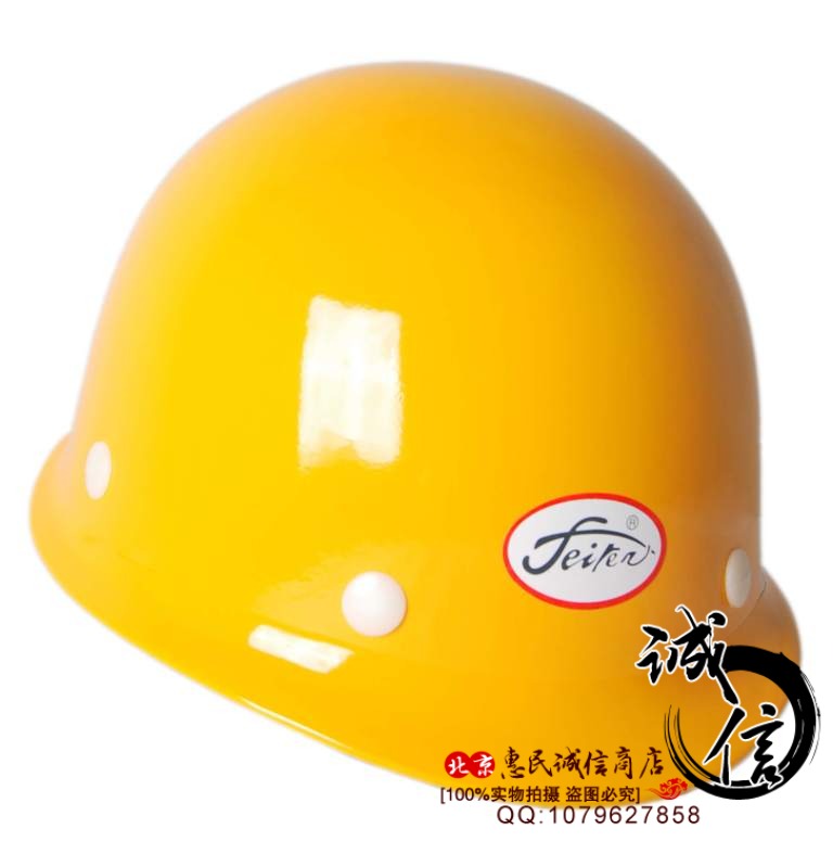 北京飞人安全帽 建筑工地安全防护 国标安全帽 安全帽 工地 防砸