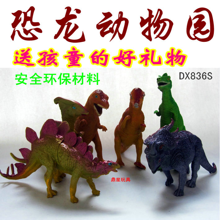 6款超大超逼真仿真空恐龙动物王国 玩具模型 儿童礼物 早教