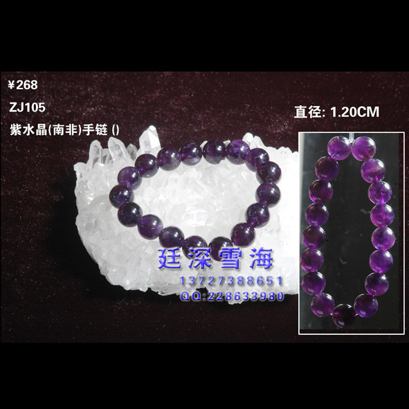 【镁廷的水晶】紫水晶(产地: 南非)男装水晶手链