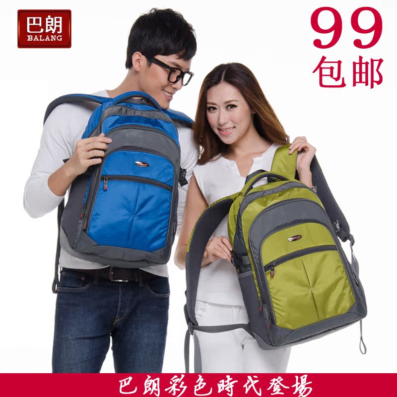 巴朗双肩包 背包 女韩版 男包 中学生书包双肩包电脑包旅行包 潮