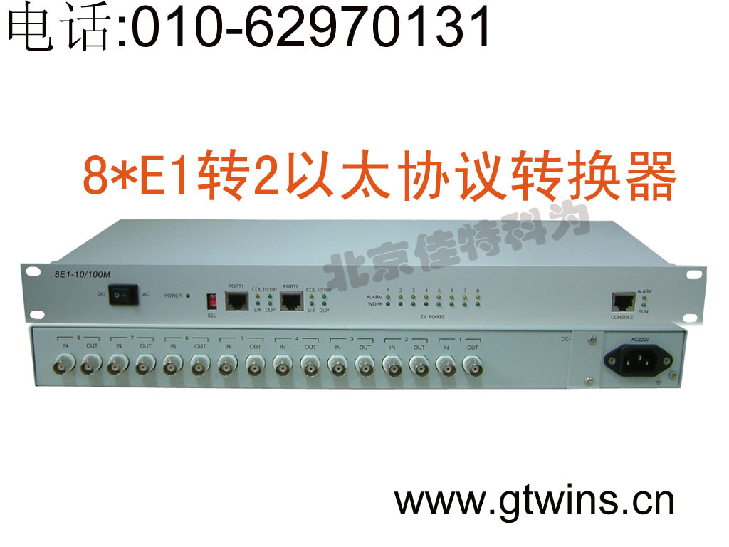 8E1协转8E1接口转换器协议转换器8E1转以太网桥/8E1-10/100M/SVPE