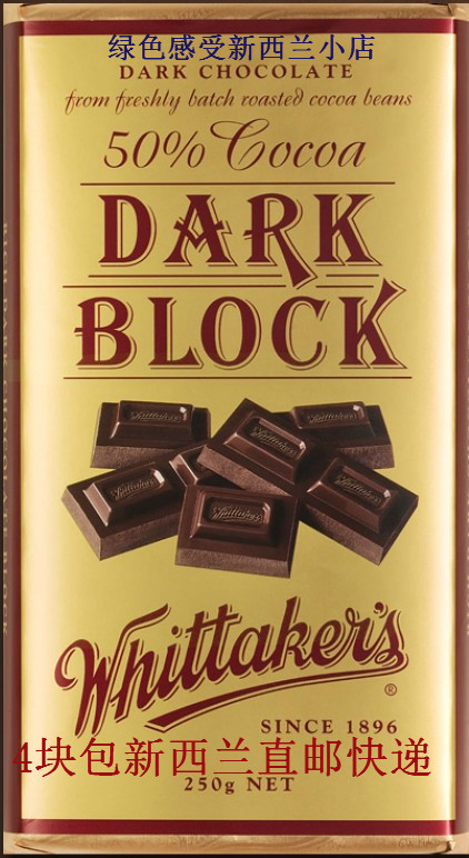 新西兰进口纯正WHITTAKER’S惠特克黑巧克力250g四块包新西兰直邮