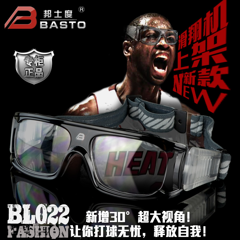 正品邦士度运动眼镜近视 足球篮球骑行眼镜框 男 防雾护目架bl022