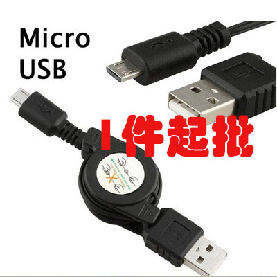 三星HTC小米华为联想安卓手机充电器线 micro USB伸缩数据线批发