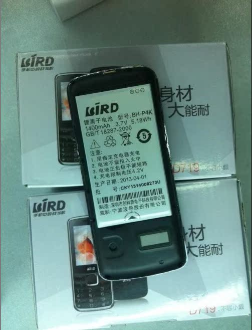 BIRD/波导 D719 D719B BH-P4K BH-L7C手机电池 保证原装