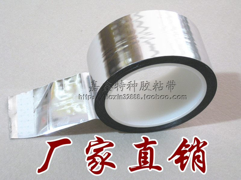 铝箔胶带 屏蔽防辐射胶带 保温管绑带 隔热耐高温 宽5厘米 50米