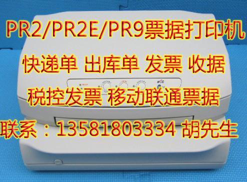 南天PR2维修 南天PR2E维修 PR2/PR2E拆机配件 各种拆机外壳配件