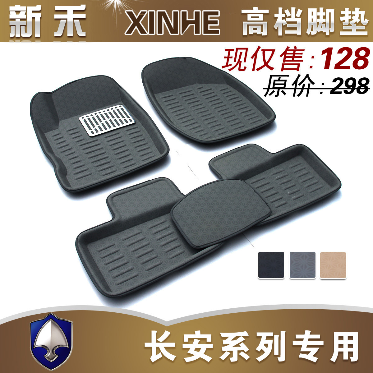 长安悦翔/志翔/奔奔/奔奔MINI/CX30/CX20/逸动专用汽车脚垫 特价