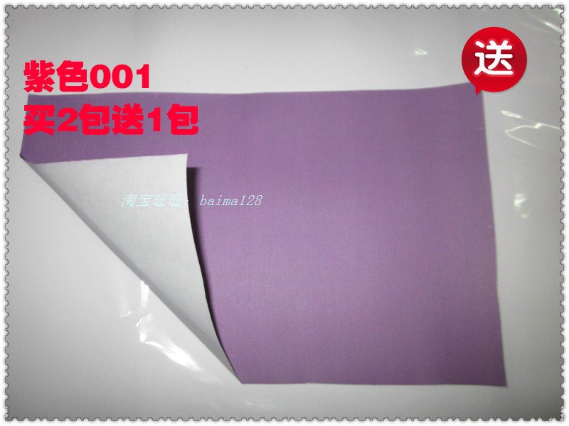 单面紫色复写纸 紫红色票据复印纸 001 尺寸22*14cm 买2包送1包