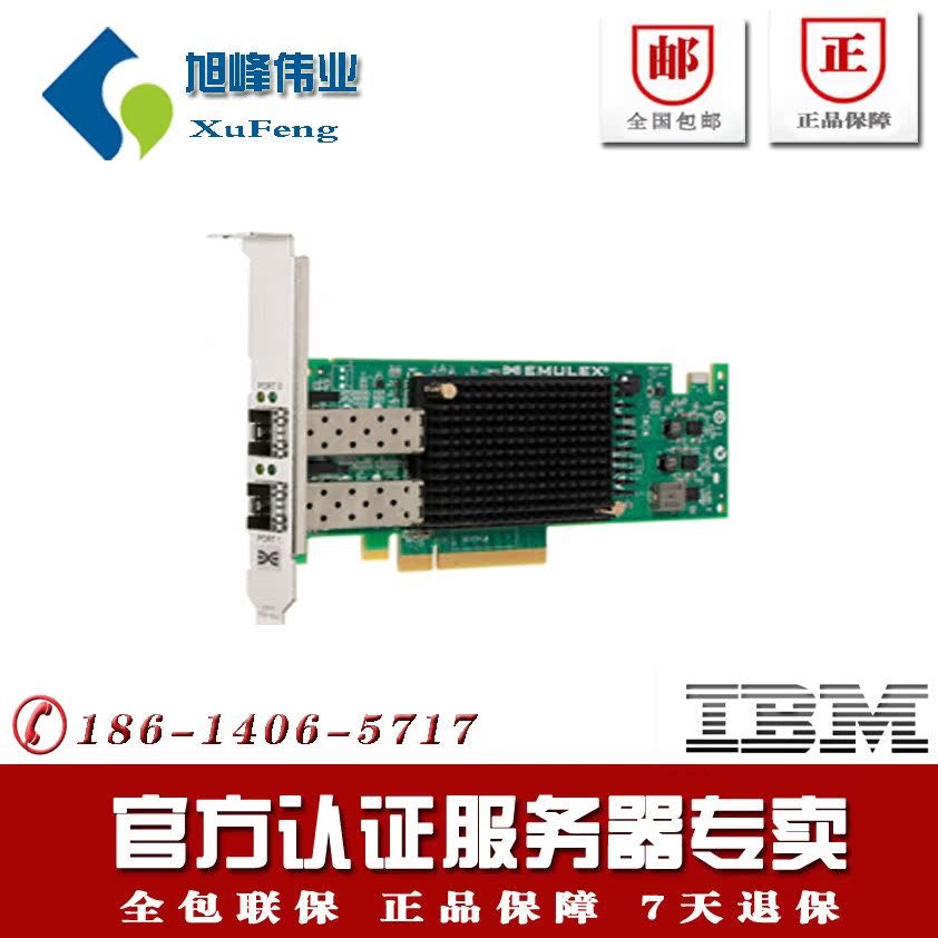 ibm Emulex OneConnect UCNA万兆网卡， x3850 X5 10GB 49Y4250