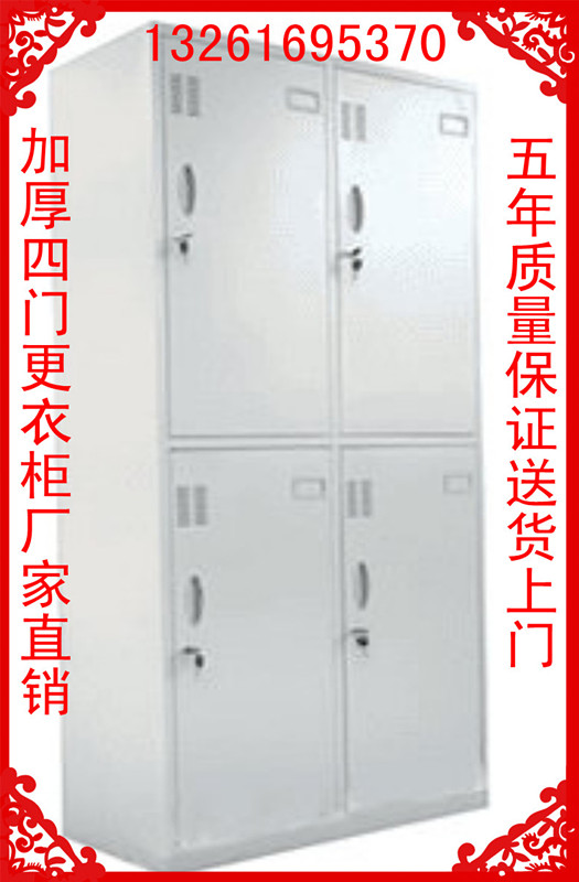 北京特价钢制文件柜 员工四门更衣柜 加厚带抽资料柜 铁皮柜