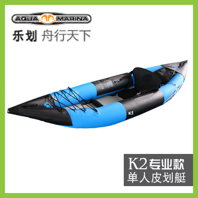 AquaMarina/乐划 K2单人3米豪华独木舟充气船皮划艇适合白水漂流